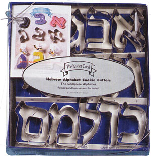 Large Hebrew Alphabet Cutters