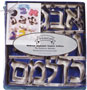 Large Hebrew Alphabet Cutters